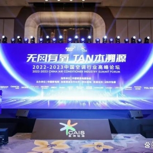 空调市场降温下，2023冷年蛰伏着哪些新动能？