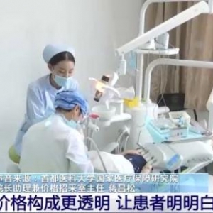 种植牙为什么贵？降价空间在哪？告别高价种植牙，方案来了！ ...