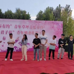 肥城“花好月圆 青春有约” 青年婚恋扎根工程发布