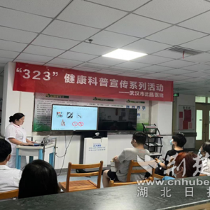 武汉市武昌医院心血管内科开展中秋节健康教育活动