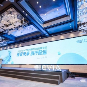 赛道集中？产研结合？艾昆纬医药行业先锋论坛都在探讨疫情挑战下稳中求新之道 ...