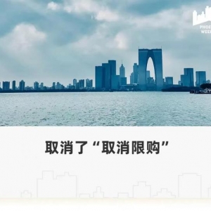 强二线楼市松绑再现“一日游”，全国前8月房地产销售降幅收窄，“金九银十”缓慢恢复 ...