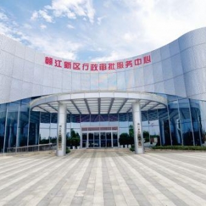 喜迎二十大 赣江新区再掀营商环境提档升级新浪潮