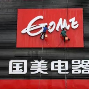 国美电器CEO王巍离职，业务架构精简“回到十年前”