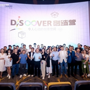 后疫情时代，购物中心如何突围？凯德华中Discover创造营首场品牌交流会在长举办 ...