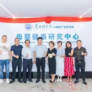 广西南宁大力发展母婴大健康产业