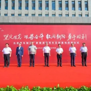 临沂城发集团：携手布局新能源 共筑产业新高地