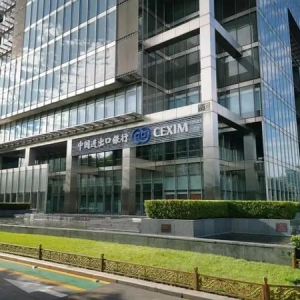 中国进出口银行8月末绿色信贷余额逾4000亿元