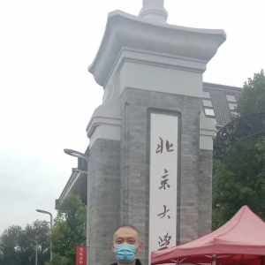 男孩考名校父亲受邀北大展厨艺，此前曾霸气挂出“送儿子去北大店铺歇业”通知 ... ...