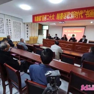 菏泽鲁西新区陈集镇举办“翰墨讴歌新时代”书画展