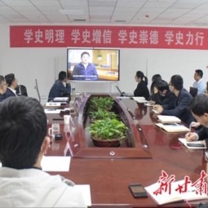 兰州新区科文旅集团数投公司开展警示教育活动