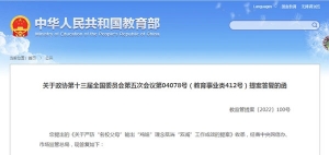 教育部明确：将集中治理蹭炒教育热点 编造虚假信息 渲染升学焦虑等恶意炒作行为 ...
