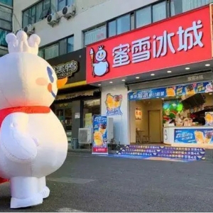 蜜雪冰城：性价比品牌路在何方？