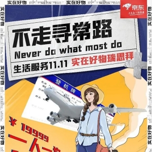 京东生活服务携6大业务开启“实在”之约 主推日会场百万爆品奉上购物新体验 ...
