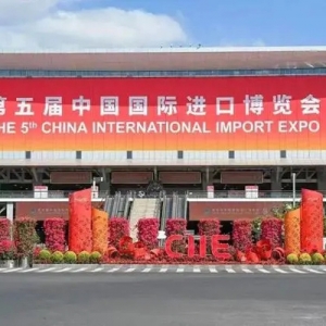 第五届进博会整装待发