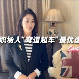 MBA是职场人“弯道超车”最优途径吗？｜思维生活+