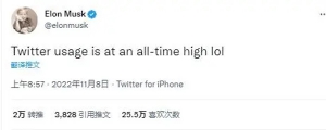“顶流”老板令推特下载量暴增 马斯克：我只希望服务器别熔化！ ... ...