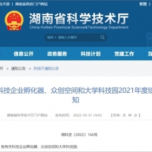 新区孵化器绩效如何？这份成绩单很亮眼！