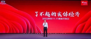 当“双11”不再公布成交额之后，阿里和京东都在战报中提到了这个“关键词” ...