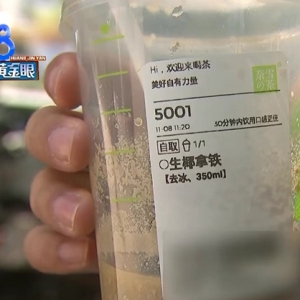 男子在知名饮品店买咖啡，喝了大半发现“金属部件”，店家称“没有伤害” ...