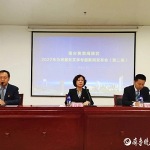 烟台黄渤海新区年内将建成新潮水小学等3所学校