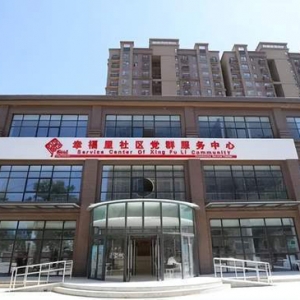 西咸新区：居民保障有“五金” 搬进新家享幸福
