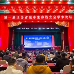 科技如何赋能城市生命线？专家学者探讨韧性城市建设