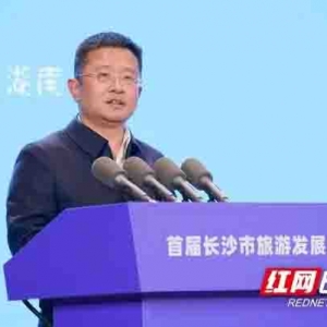 首届长沙市旅游发展大会丨舒全球：千城万城，最爱是望城
