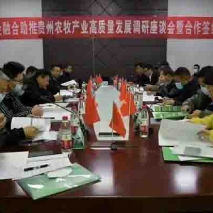 贵州农业职业学院：校企融合助推贵州农牧产业高质量发展