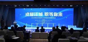 快投简历！持续到12月2日，武汉市退役军人和军属秋季网络招聘会进行中 ...