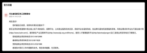 大学生毕业想回雄安新区怎么办？官方为你答疑