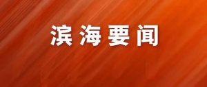 一汽丰田第一千万辆车在新区下线 连茂君出席 朱鹏致辞  播报文章 ...
