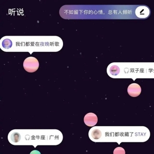 “MUS”更名“妙时”，网易云音乐继续社交路