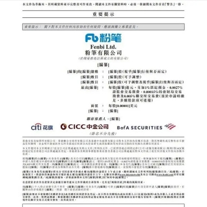粉笔科技通过港交所上市聆讯，2022 年上半年营收14.5亿元