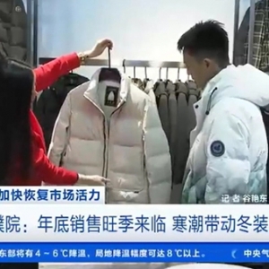 寒潮带动冬装热卖！我国最大羊毛衫集散地，冬装日均出货量达1200吨 ...