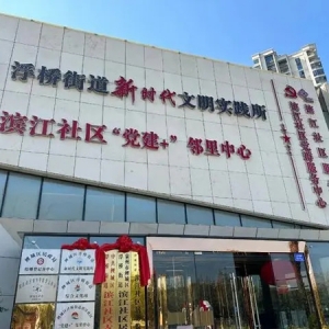 江南新区群众可就近办理 鲤城区民政局结婚登记分中心启用