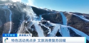 浓浓烟火气｜日接待游客超3万人次！海南迎客流高峰