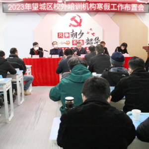 构建高质量教育培训新格局，他们在行动