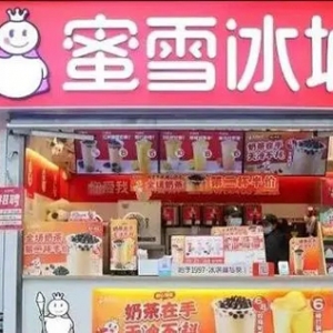 蜜雪冰城上市“悬”，648亿估值存在泡沫？