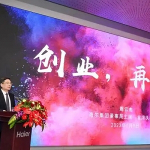 海尔再创业、美的重提增长，家电业2023年要靠这些驱动