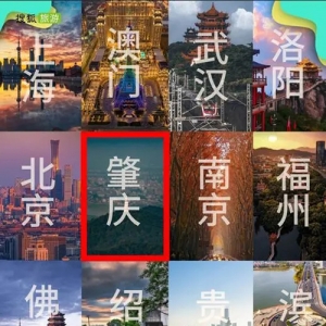 这份榜单，肇庆位列全国第18名、广东第一