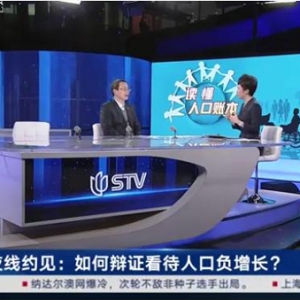 我国人口负增长跟前三年疫情有关吗？专家这样说