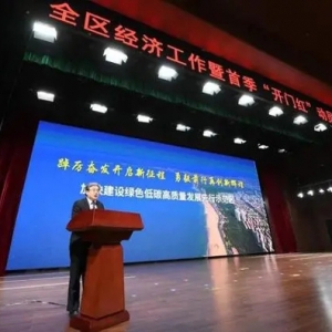 黄渤海新区部署今年经济工作，要求干部队伍“不当打盹的兔子” ...