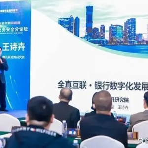 腾讯发布《全真互联•银行数字化发展研究报告》，首次解读全真银行布局路径 ...