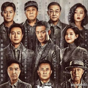 《狂飙》发布严正声明！删除“钟阿四”戏份，还有9部剧受其牵连 ...