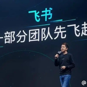 飞书一年烧掉100亿，还看不到头