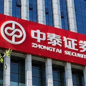 归母净利预降八成！IPO承销减少，全面注册制下中泰证券如何突围？ ...