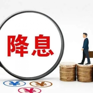 银行为何不想让你提前还贷？