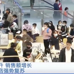 实体书店强势复苏！深圳最大书城客流量创新高，24小时书店“一位难求” ...