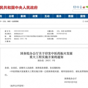 中医药利好政策频出，专家：人才与创新是发展重点